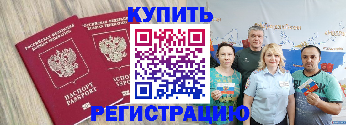 прописка для школы в Камбарке