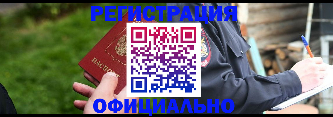 временная регистрация надежно в Камбарке