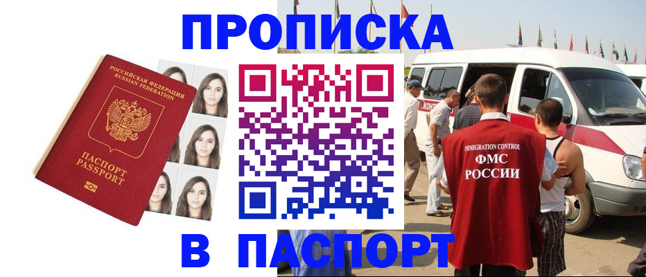 временная регистрация надежно в Камбарке