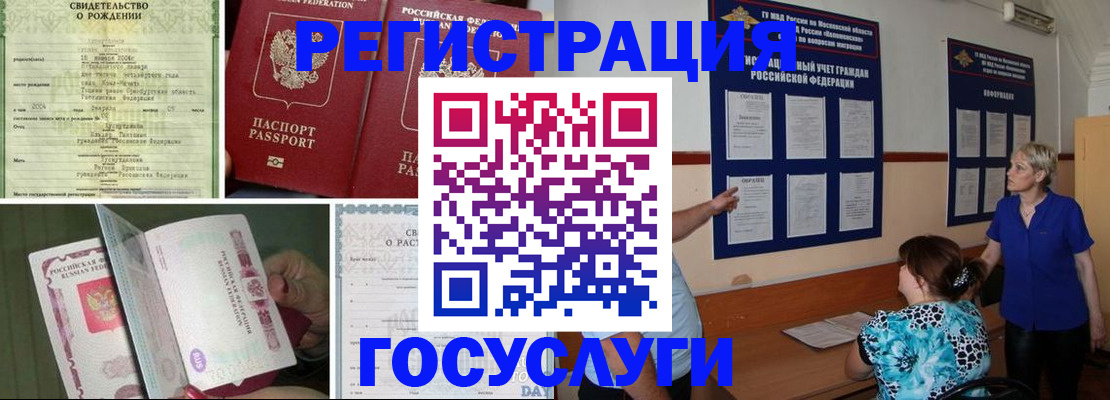 временная регистрация в Камбарке