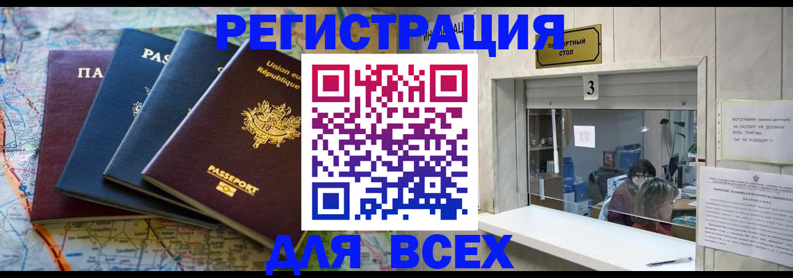 прописка иностранных граждан в Камбарке